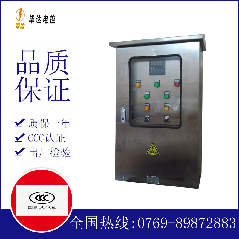 贞丰路灯控制箱